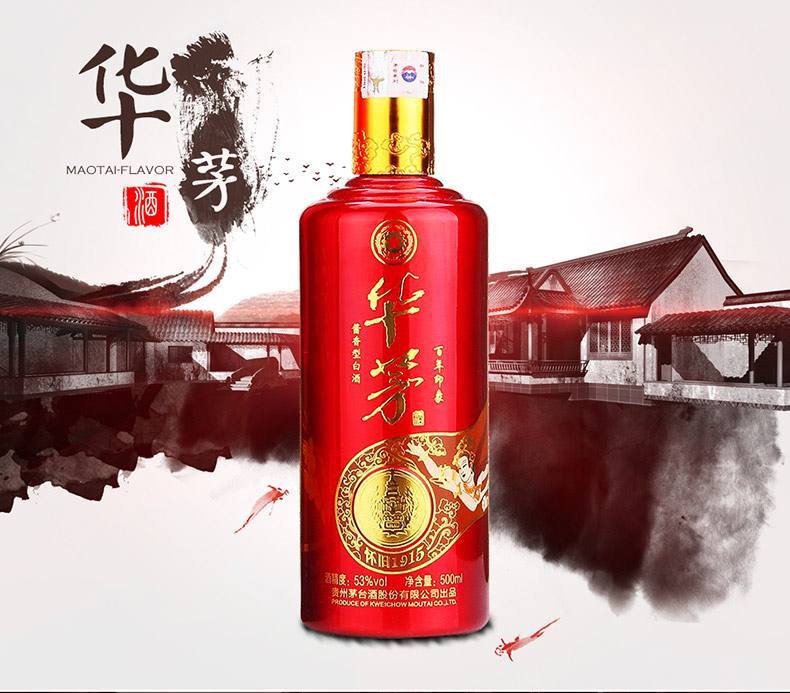 2019年爆火的三款新品华茅酒:重新登上了酱香酒舞台