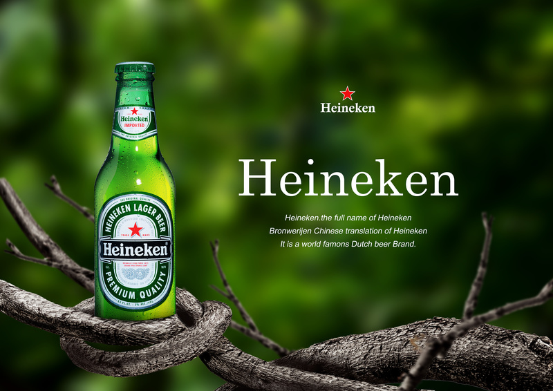 喜力啤酒(heinekenlagerbeer)喜力啤酒是荷兰海涅根集团的产品