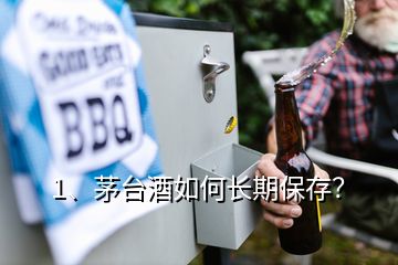 1、茅台酒如何长期保存？