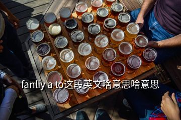 fanliy a to这段英文啥意思啥意思