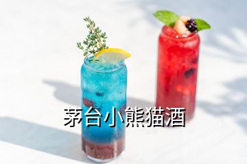 茅台小熊猫酒