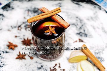 家有两瓶茅台是中国贵州茅台酒厂出品瓷瓶的53vv106proof500ml