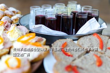 贵州茅酱酒酱香型53度30年窖藏厂址贵州省仁怀市茅台镇国宝酒厂请