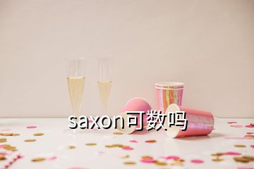 saxon可数吗