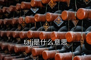 tajj是什么意思