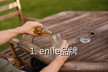 1. enlie品牌