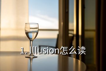 1. lllusion怎么读