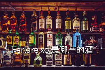 Ferlare xo 是哪产的酒