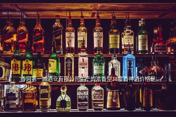 香神酒价格及图片图片