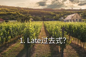 1. Late过去式？