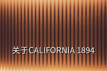 关于CALIFORNIA 1894