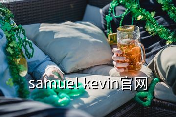 samuel kevin官网