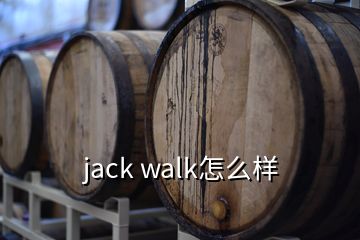 jack walk怎么样