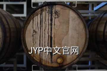 JYP中文官网