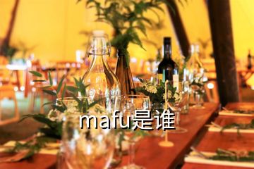 mafu是谁