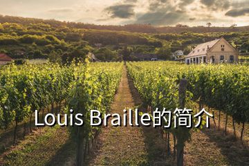 Louis Braille的简介