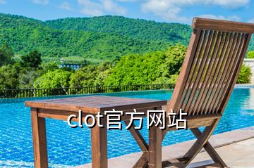 clot官方网站