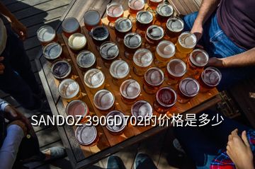 SANDOZ 3906D702的价格是多少