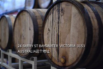 24 BARRY ST BAYSWATER  VICTORIA  3153  AUSTRALIA这个地址