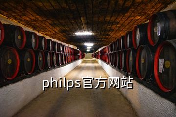 philps官方网站