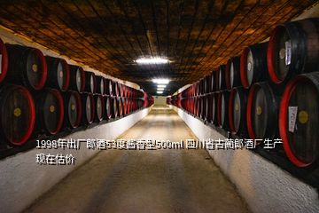1998年出厂郎酒53度酱香型500ml 四川省古蔺郎酒厂生产现在估价