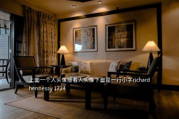 上面一个人头像接着人头像下面是一行小字richard hennessy 1724