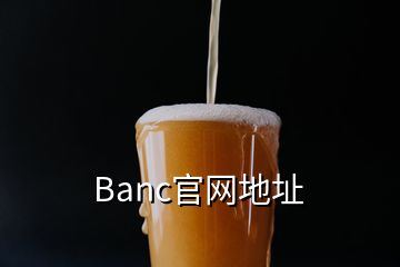 Banc官网地址