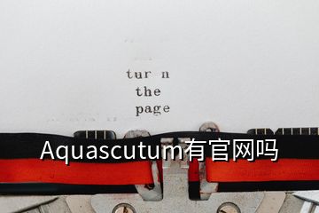 Aquascutum有官网吗