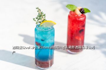 酒精度52vol 净含量500mL2瓶四川省古蔺郎酒厰有限公司产