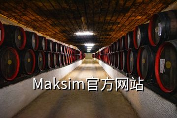 Maksim官方网站