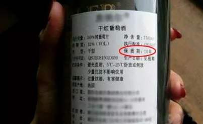 红酒为什么还有保质期？红酒保质期为什么是10年？