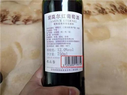 为什么进口红酒没有条形码？没有条形码的进口红酒是假酒吗？