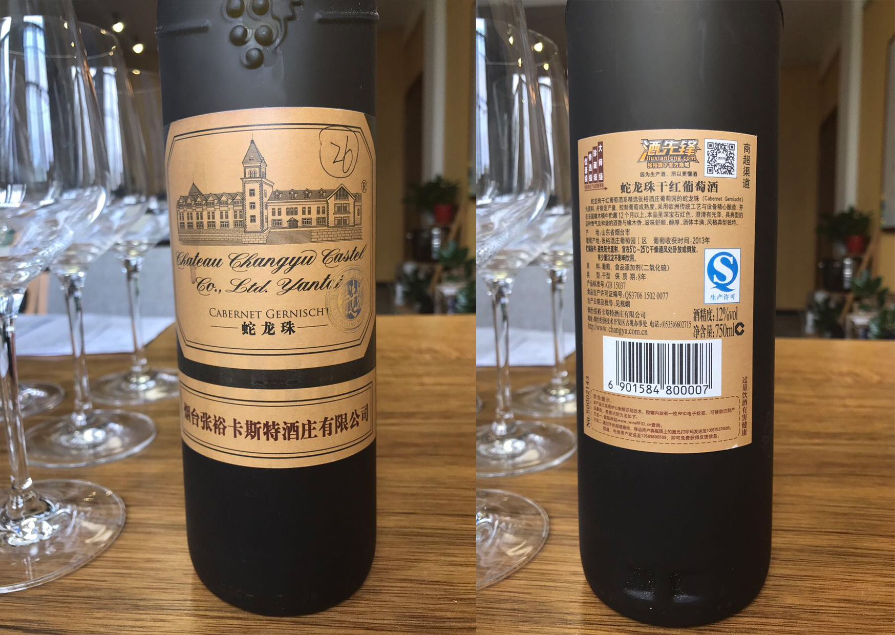 葡萄酒的真假怎么鉴别？鉴别葡萄酒真伪的方法