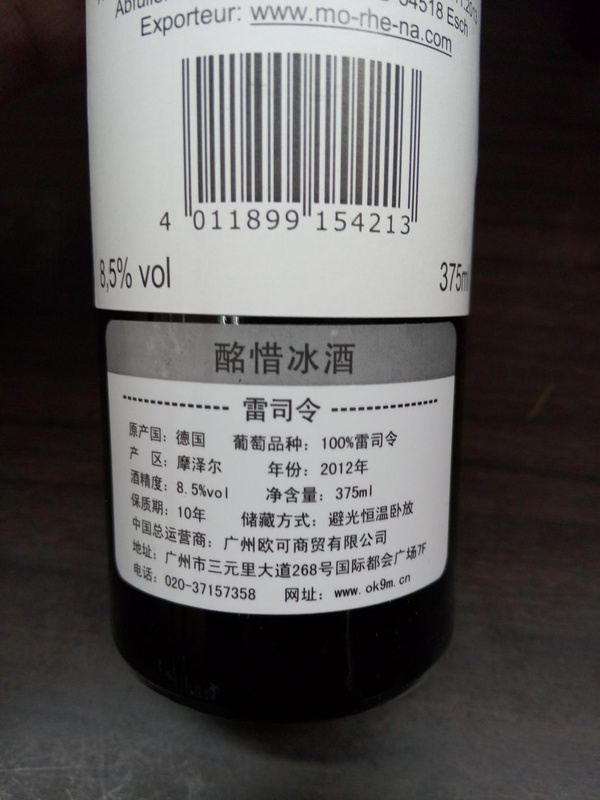 红酒的编码可以鉴别真假吗？各国红酒编码数字是多少？