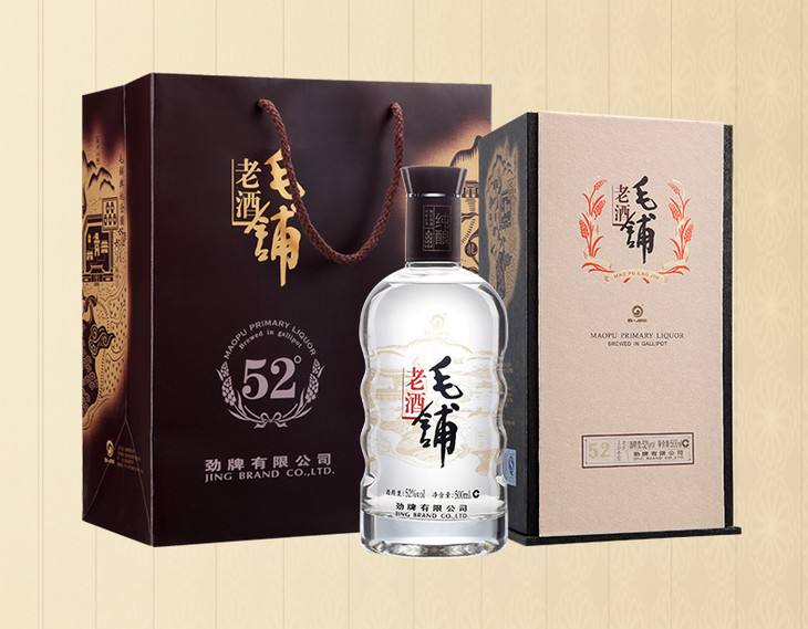 毛铺老酒52价格