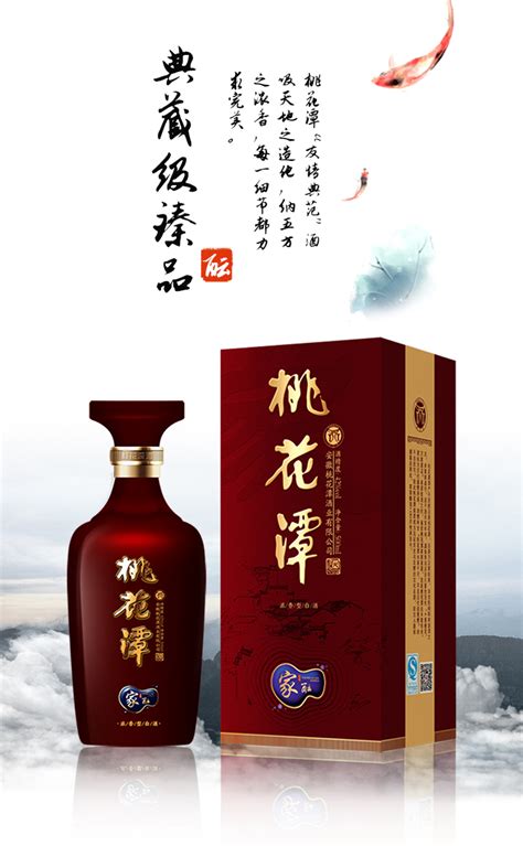 潭酒价格