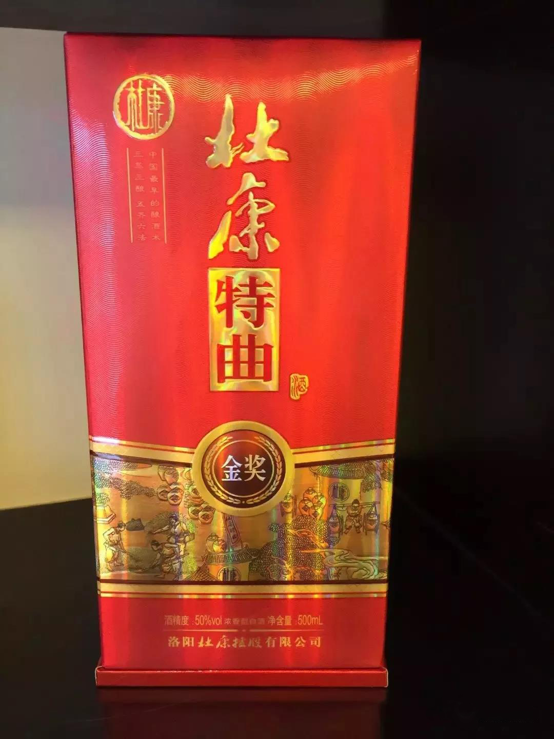 怎么辨别正宗的杜康酒?