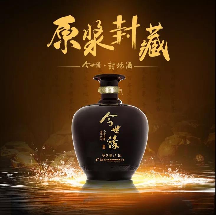 今世缘封坛酒：工匠精神造好酒，一见钟情是封坛！