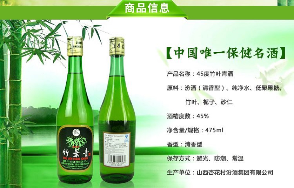 竹叶青酒有收藏价值吗？竹叶青酒怎么喝？