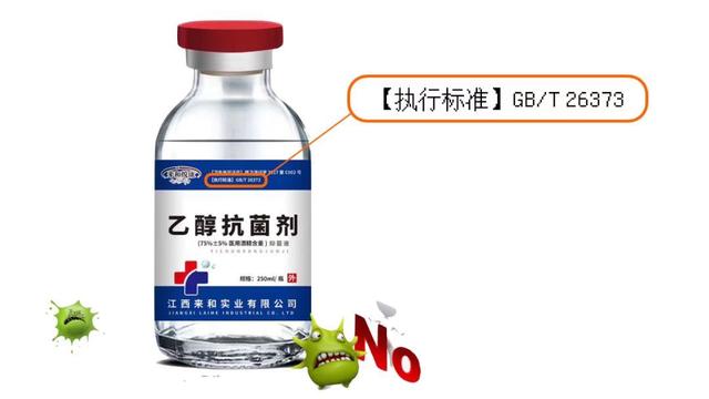 “食用酒精”可以替代“医用酒精”？稀释“工业酒精”可行吗？