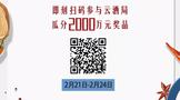 郎酒云酒局大升级，分众热情支持107个城市30万块屏每天1亿次曝光！