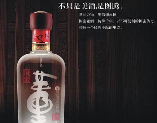 董酒好喝吗？和郎酒哪个好喝