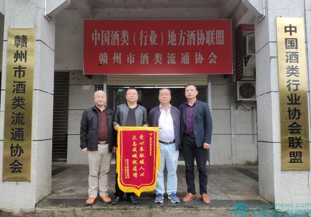 赣州市酒类流通协会：捐赠物资折合人民币约10万元