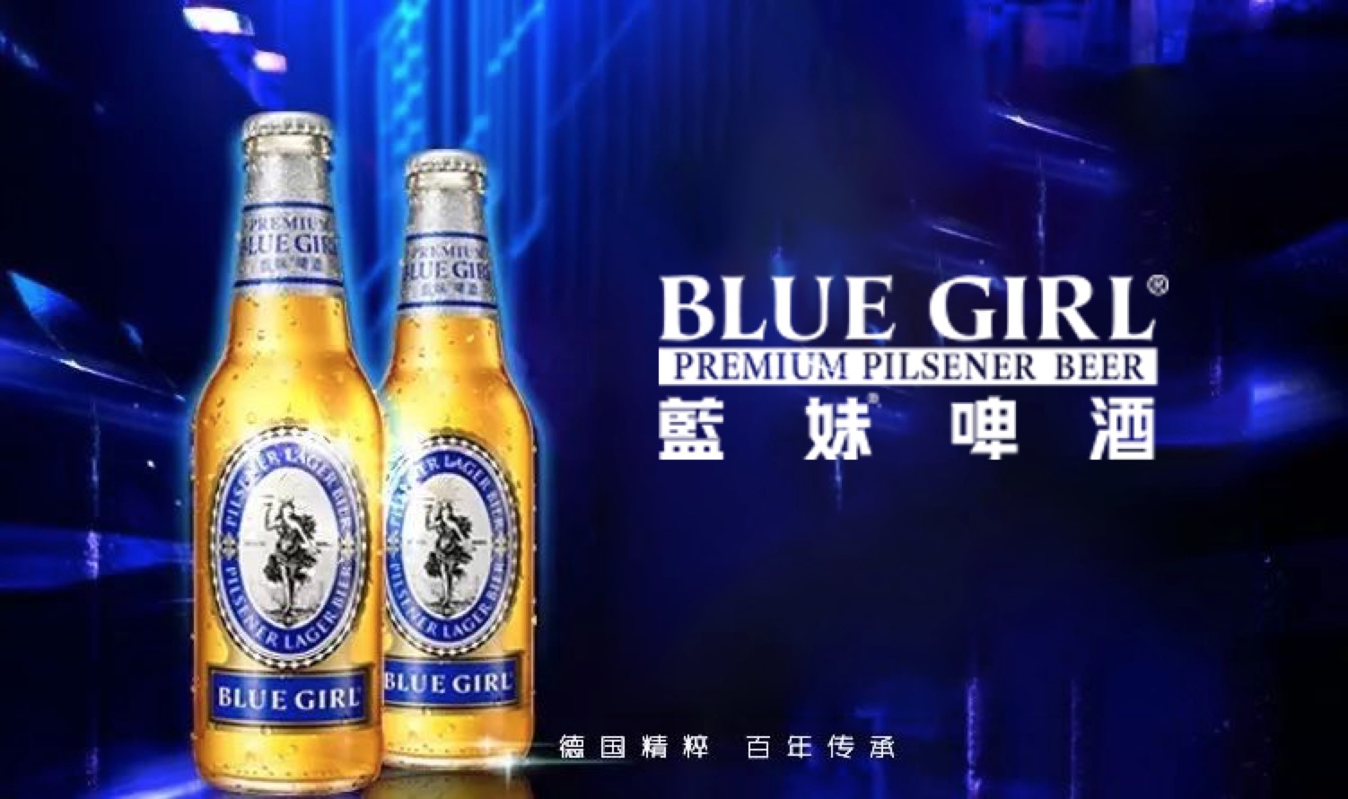 蓝妹啤酒的主要原料，蓝妹啤酒好喝吗？