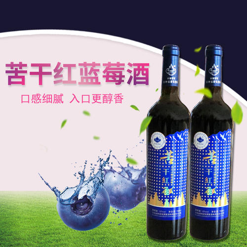 蓝莓酒多少钱一瓶，怎么泡酒