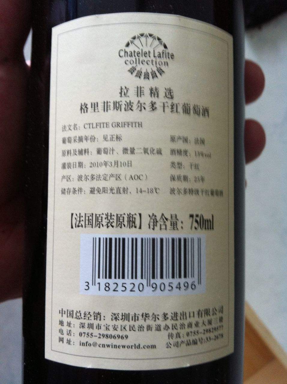 拉菲红酒一般多少度