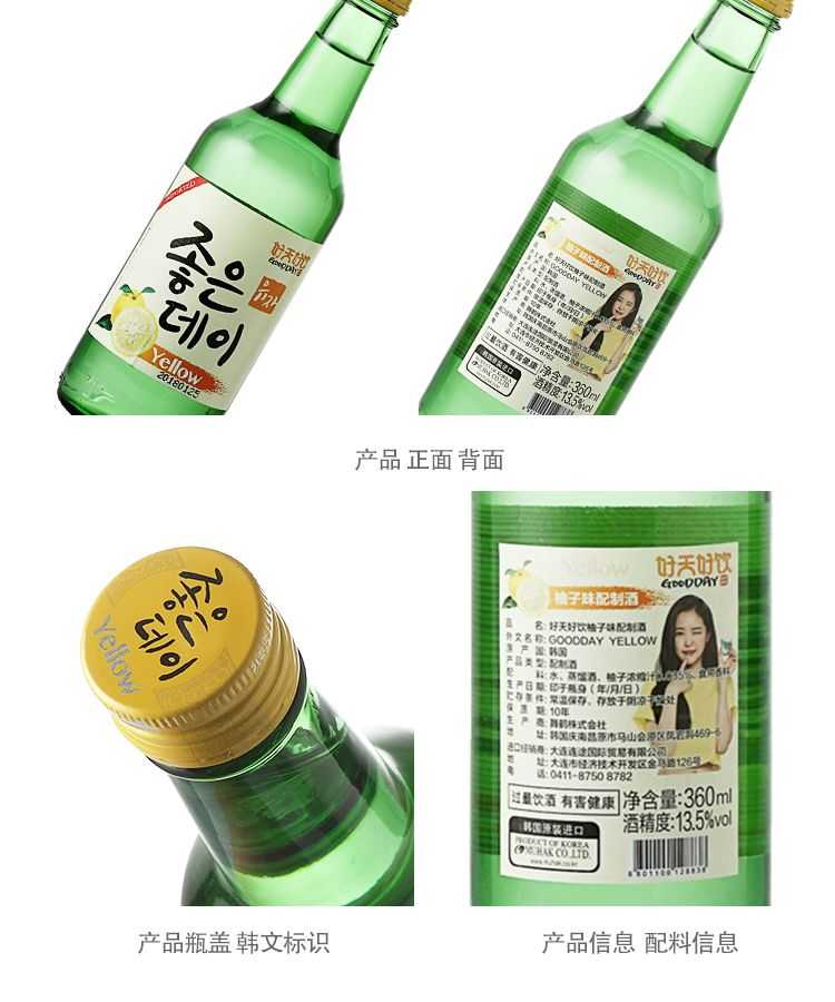 韩国烧酒是白酒吗