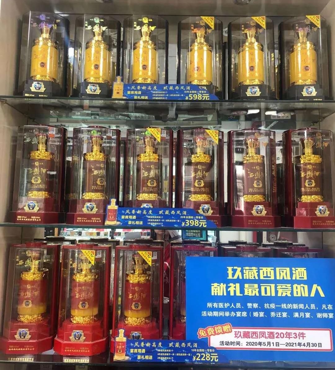 玖藏西凤酒频频蓄力待“爆发”