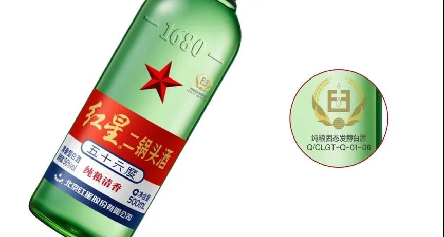 大众光瓶酒赛道竞争升级，红星获“最强品质认证”领衔二锅头品类地位