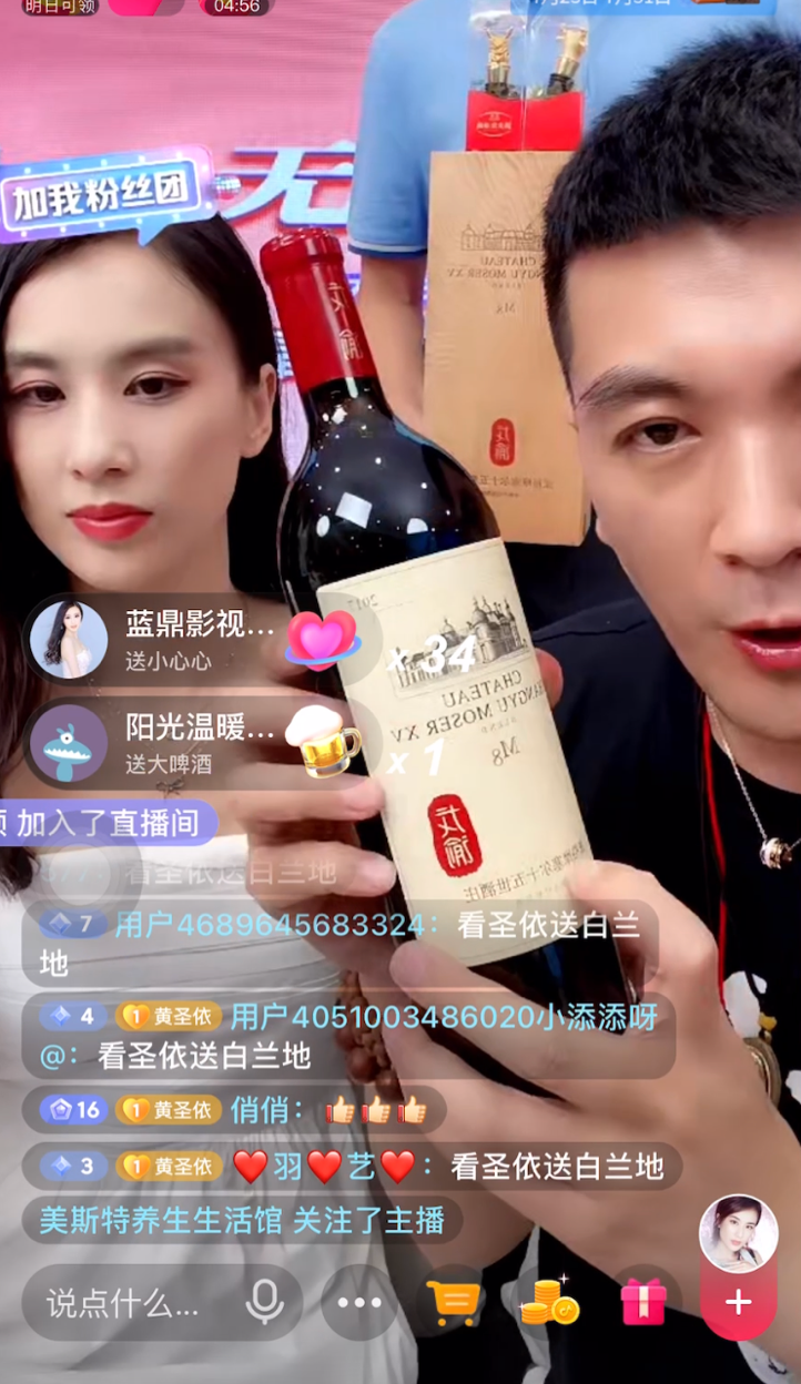 黄圣依、杨子抖音带货首播，为张裕葡萄酒打CALL